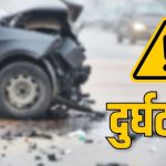 मकवानपुरमा कार दुर्घटना अपडेट : दुईको मृत्यु, एक जना गम्भीर