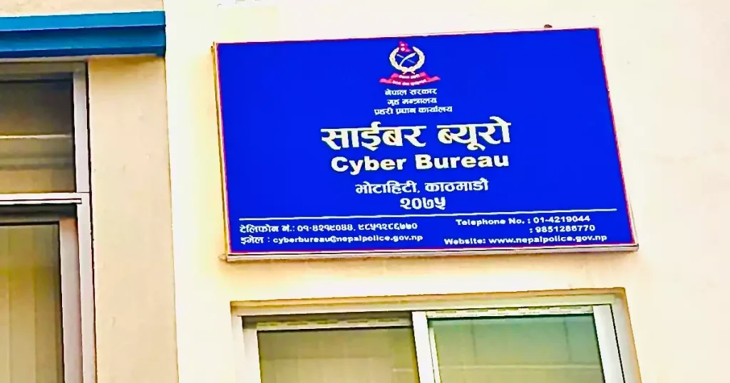 पहिचान खुलाउनेविरुद्ध गौशाला–२६ ले दिइन् साइबर ब्युरोमा उजुरी