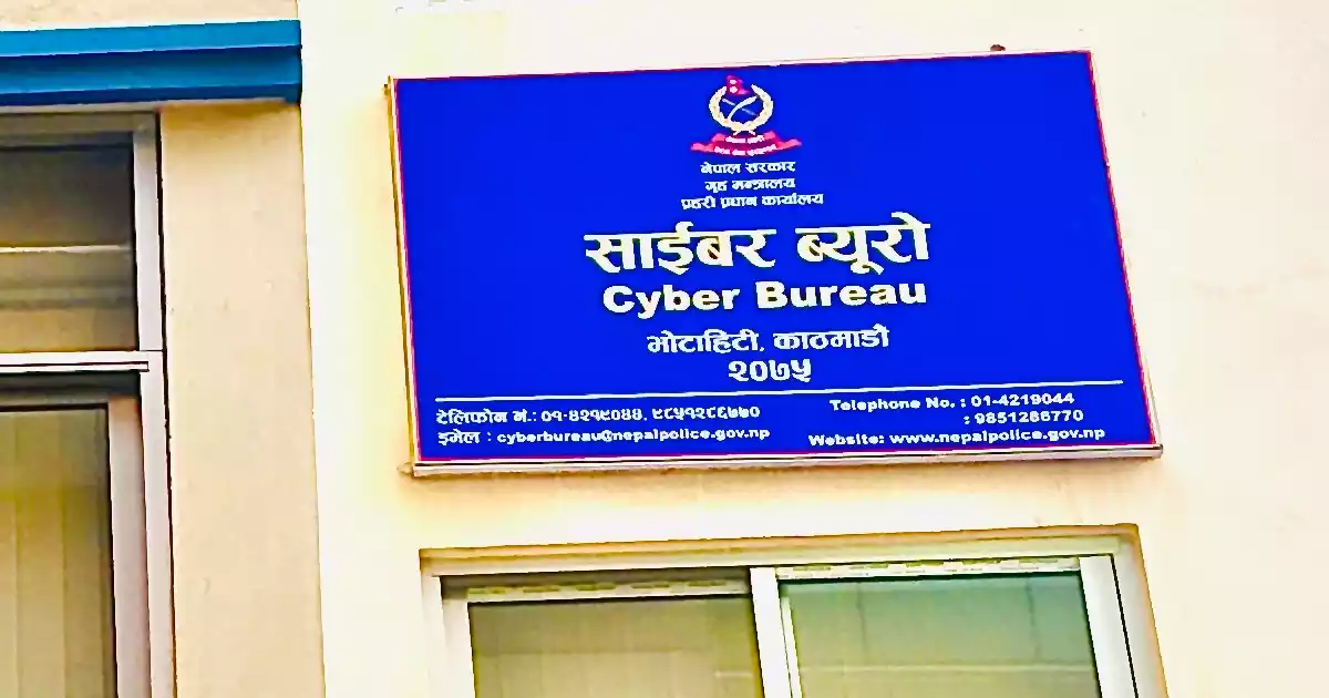 पहिचान खुलाउनेविरुद्ध गौशाला–२६ ले दिइन् साइबर ब्युरोमा उजुरी
