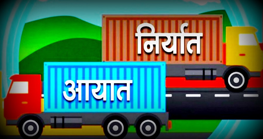 चालु वर्षको नौं महिनामा निर्यात ६५ प्रतिशतले बढ्यो