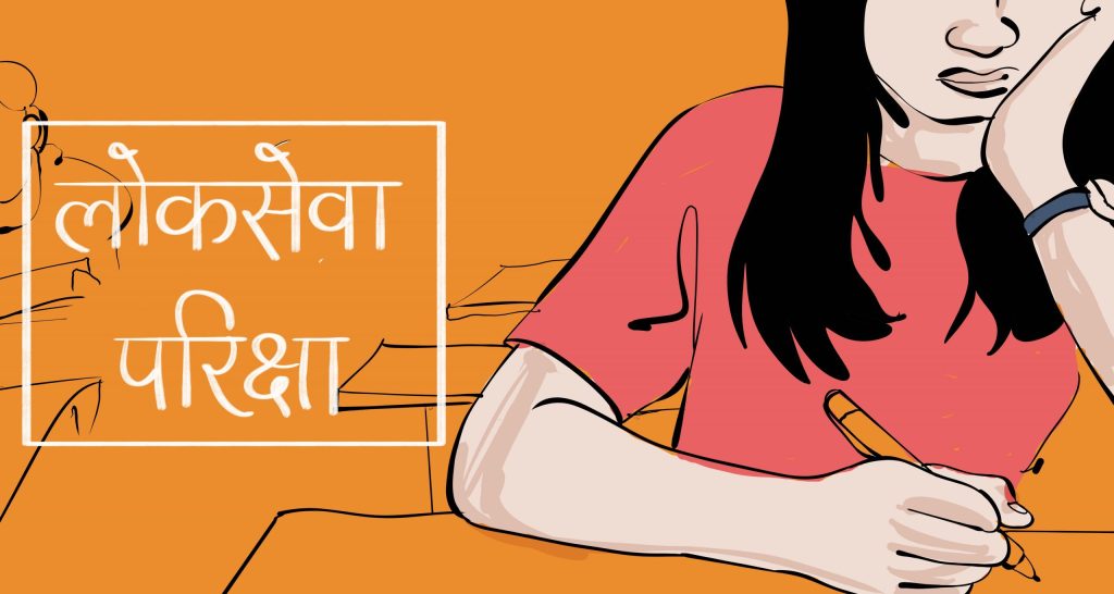 गुल्मीकी मनिषाले गरिन् एक वर्षमै लोक सेवाका पाँच परीक्षा उत्तीर्ण