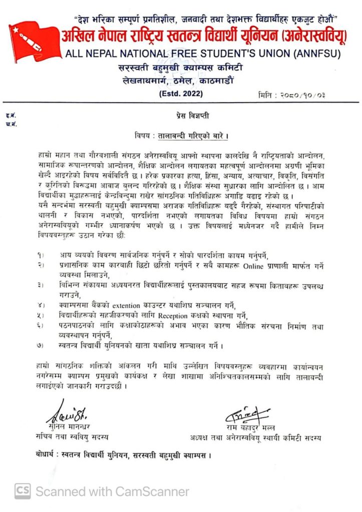 सरस्वती बहुमुखी क्याम्पसमा तालाबन्दी