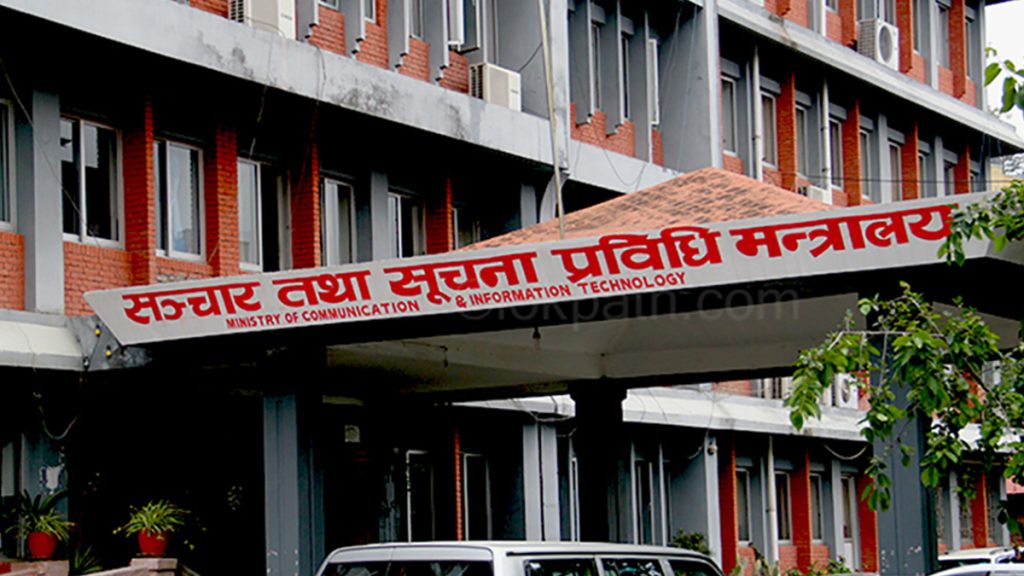 सामाजिक सञ्जाल नियमनसम्बन्धी विधेयकमा मन्त्रालयले माग्यो सुझाव
