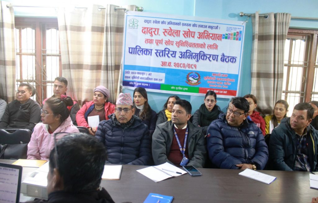 धुनिवेशी नगरपालिकामा दादुरा-रुवेला खोप अभियान लगायतका प्रस्तावमाथी छलफल