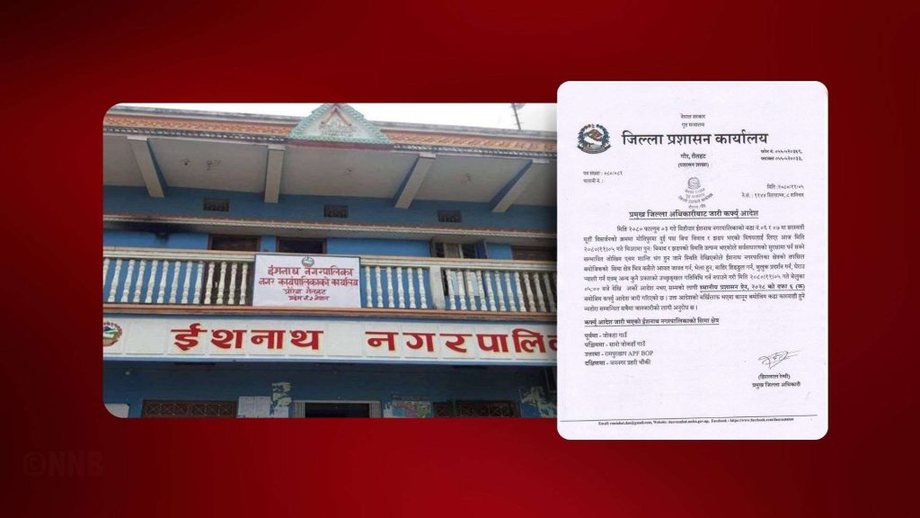 रौतहटको ईशनाथ नगरपालिकामा कर्फ्यू आदेश