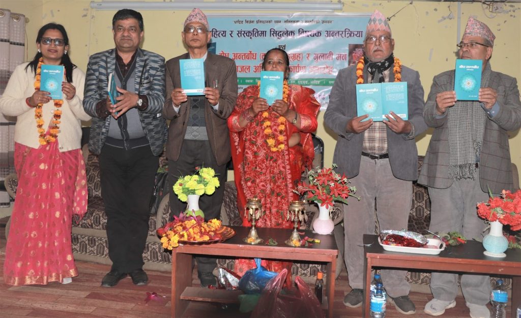 धादिङकी कवियत्री अर्यालको ‘बोध अन्तर्बोध’ र ‘गुलाबी मन’ लोकार्पण