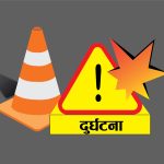 बसले भ्यानलाई, भ्यानले मोटरसाइकललाई ठक्कर दिँदा एकको मृत्यु