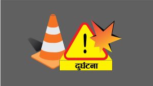 बसले भ्यानलाई, भ्यानले मोटरसाइकललाई ठक्कर दिँदा एकको मृत्यु