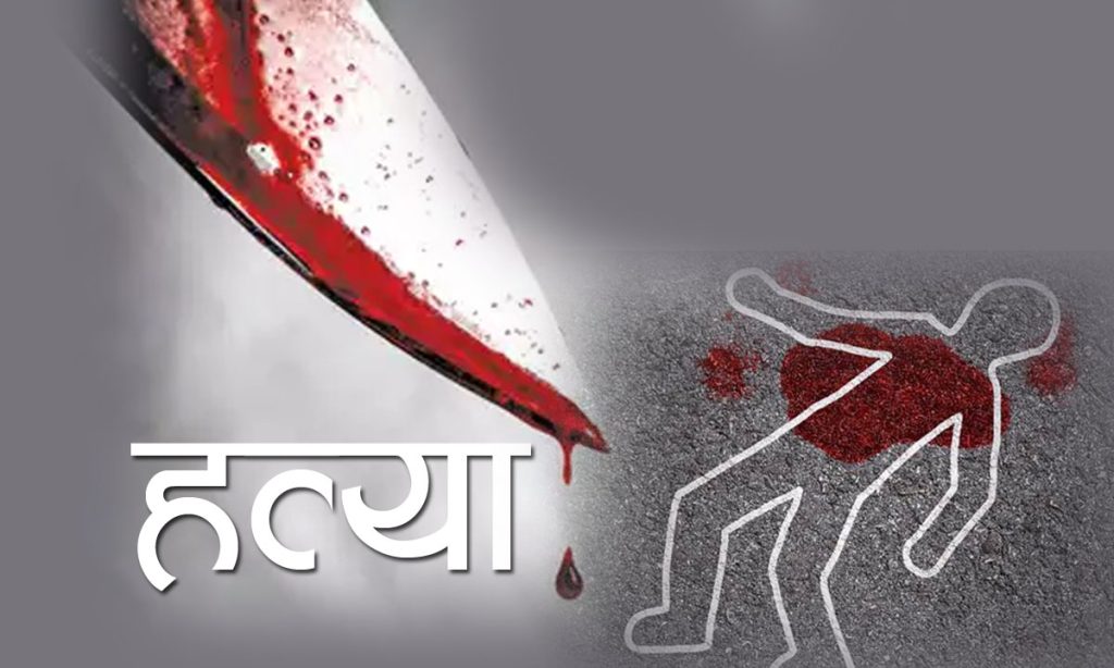 मोरङको केराबारीमा आमा छोरीमाथि खुकुरी प्रहार !