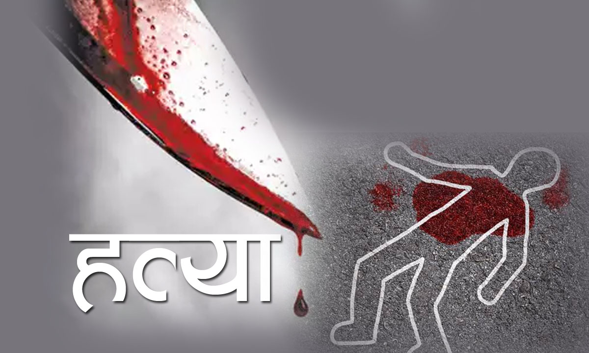मोरङको केराबारीमा आमा छोरीमाथि खुकुरी प्रहार !