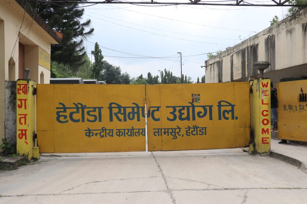 हेटौँडा सिमेन्ट उद्योगको उत्पादन पुनः सुरु
