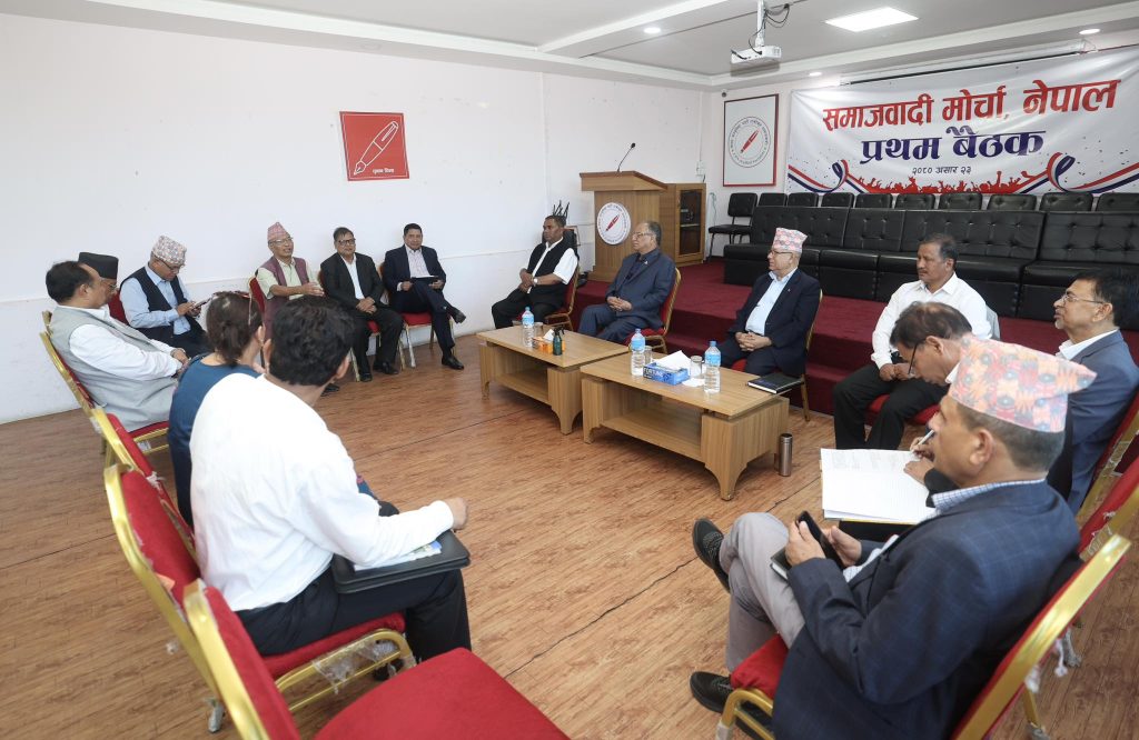 आज समाजवादी मोर्चाको बैठक