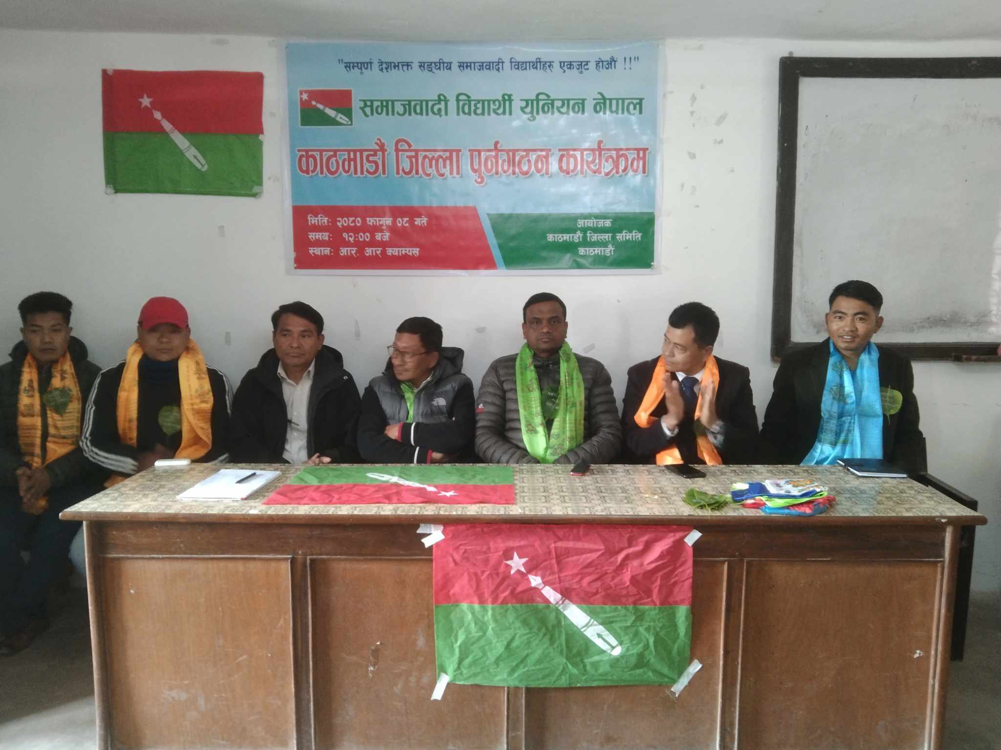 समाजवादी विद्यार्थी युनियनको काठमाण्डौ जिल्ला समिति पुनर्गठन