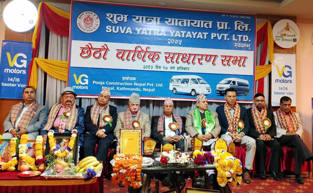 शुभ यात्रा यातायातको छैटौ साधारण सभा सम्पन्न