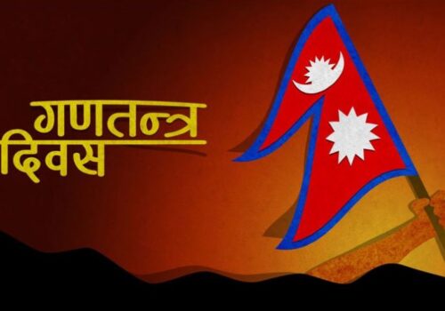 गणतन्त्र दिवस मनाइँदै