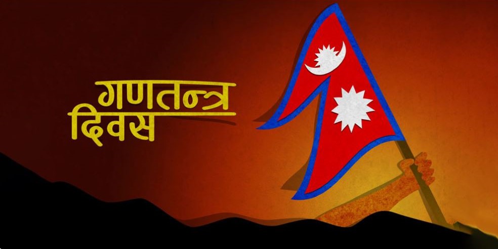 गणतन्त्र दिवस मनाइँदै