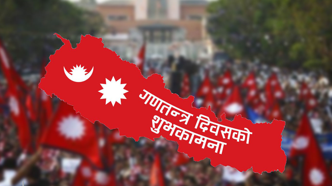 बागमती प्रदेश सरकारले गणतन्त्र दिवस तीन दिन मनाइने