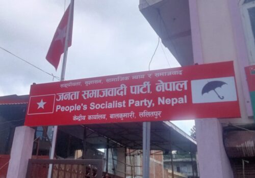 जसपा नेपालको केन्द्रीय समिति निर्वाचन कार्यतालिका तयार