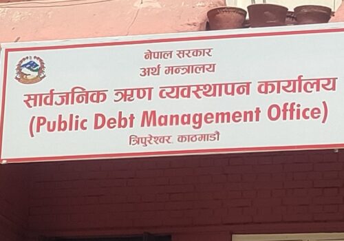 नेपालको सार्वजनिक ऋण चौबिस खर्ब हाराहारीमा छ : ऋण व्यवस्थापन कार्यालय
