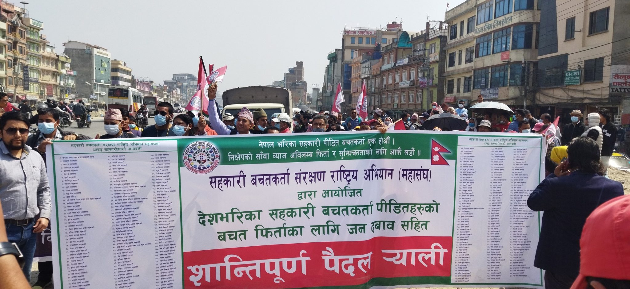 सहकारी बचतकर्ता अभियानद्वारा तेस्रो चरणको आन्दोलनको घोषणा