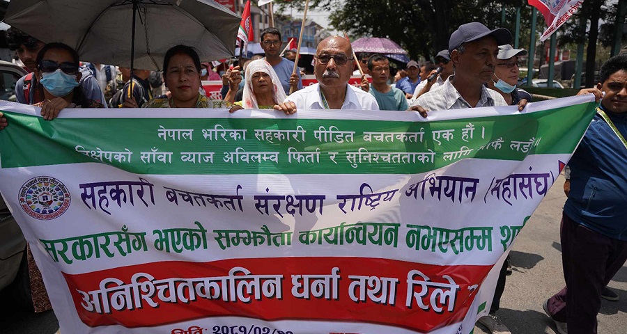 सहकारी पीडित बचतकर्ताले आज पनि प्रदर्शन गर्ने