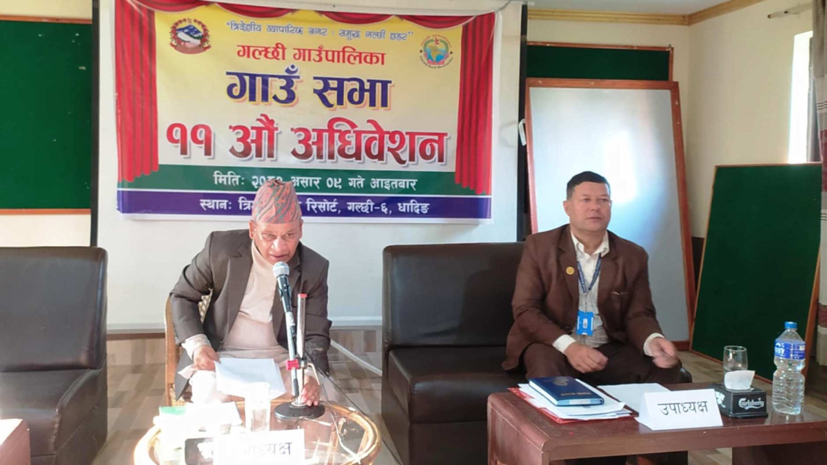 गल्छी गाउँपालिकाको नीति तथा कार्यक्रम आयो, बजेट पास भएन