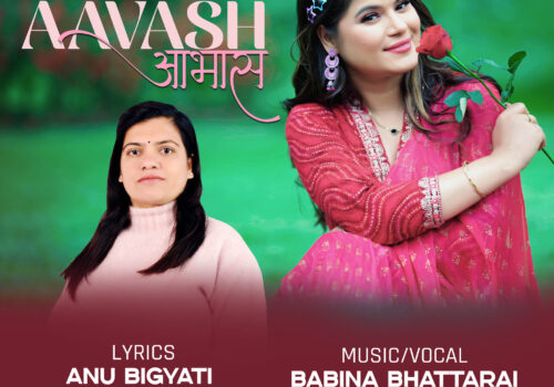 बबिना भट्टराईको स्वर तथा संगीतमा अनु विज्ञातीको प्रेमिल गीत ‘आभास’ सार्वजानिक
