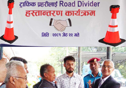 सडक दुर्घटना न्यूनीकरणको लागि नेपाल बैंक लिमिटेडद्वारा सडक डिभाईडर सहयोग स्वरुप प्रदान