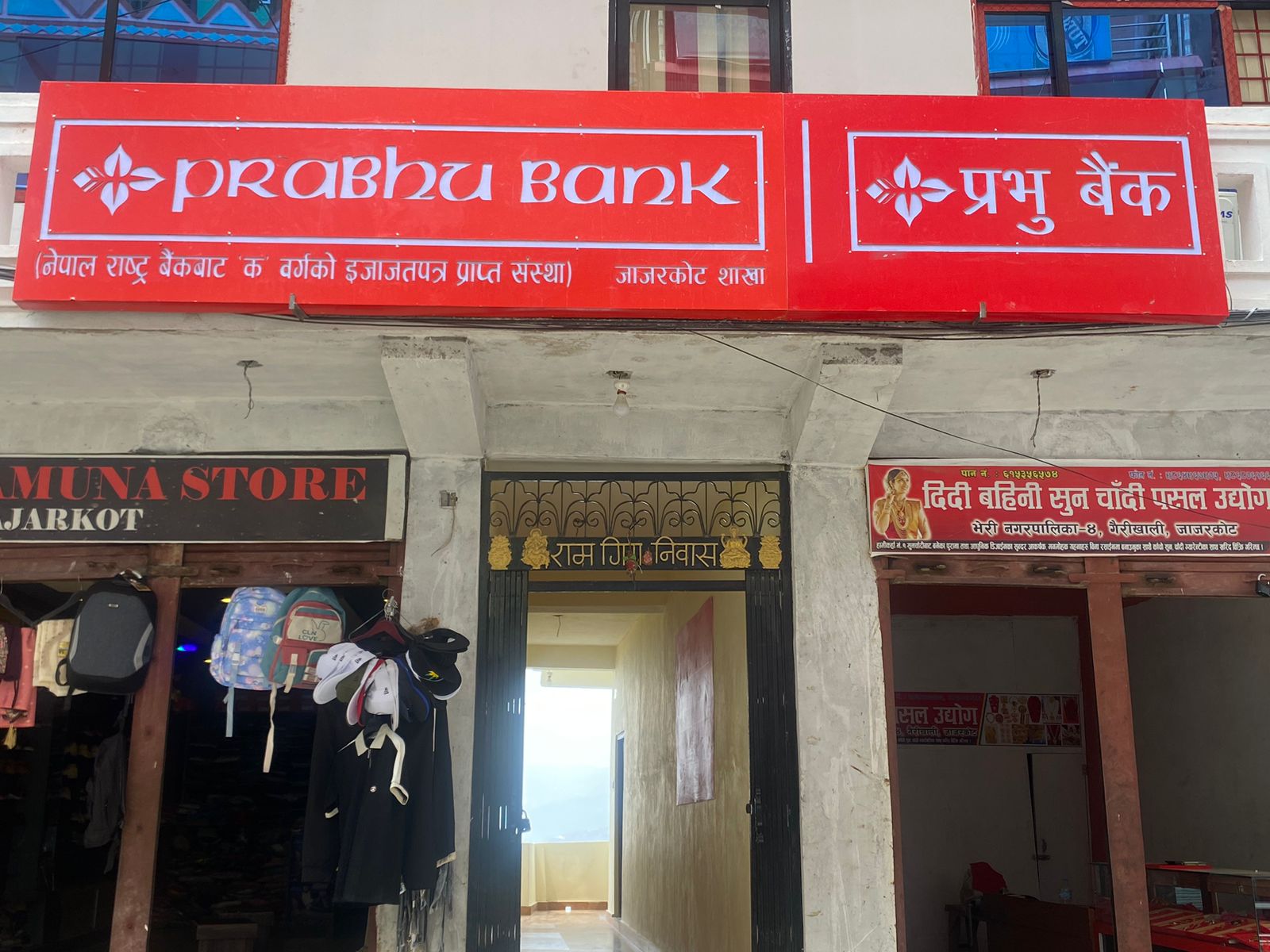 जाजरकोट को खलङ्गा मा प्रभु बैंक लि.को ३०७ औ शाखा सञ्चालनमा