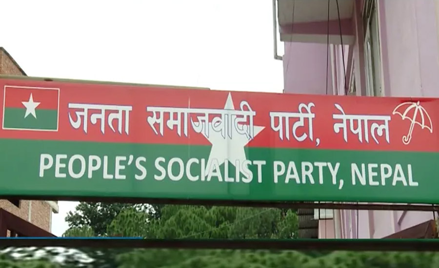 जसपा नेपालको नेतृत्व चयन गर्न उम्मेदवारी दर्ता, ४ बजे मतदान हुने