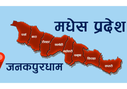 मधेश प्रदेशमा नयाँ सरकार गठनको आव्हान