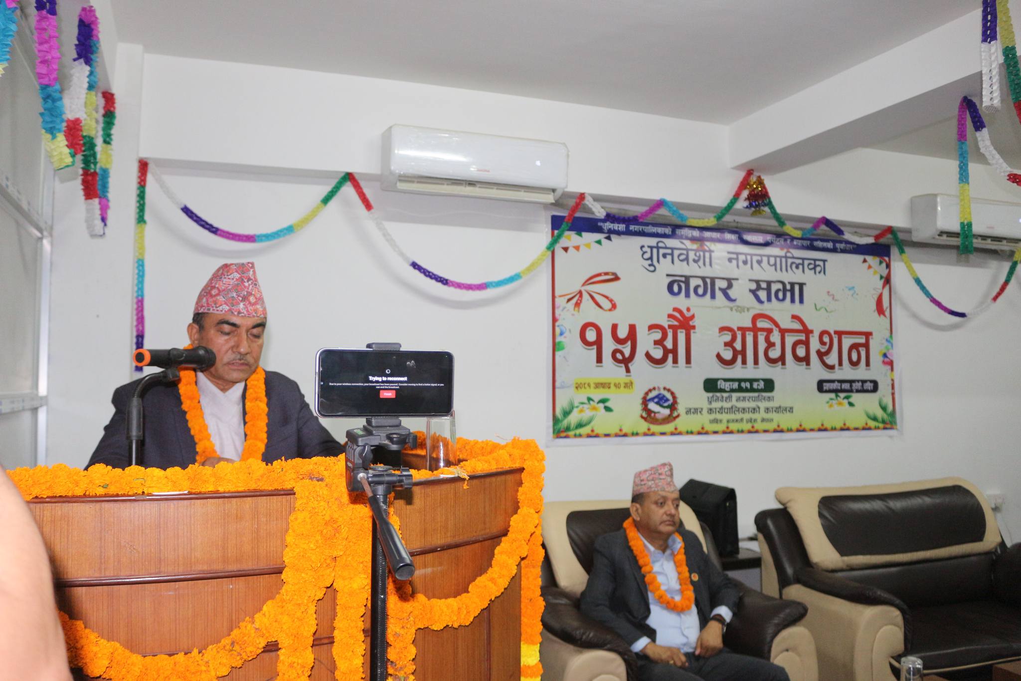 धुनिवेशी नगरपालिकाको नीति तथा कार्यक्रम पास, ८८ करोड १६ लाख रुपैँयाको बजेट आयो