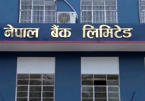 नेपाल बैंक लिमिटेडको कर्जा ग्राहकहरुलाई ब्याज छुट सहित कर्जा चुक्ता बारे अत्यन्त जरुरी सूचना