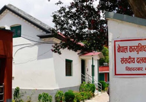 एमालेले डाक्यो संसदिय दलको बैठक