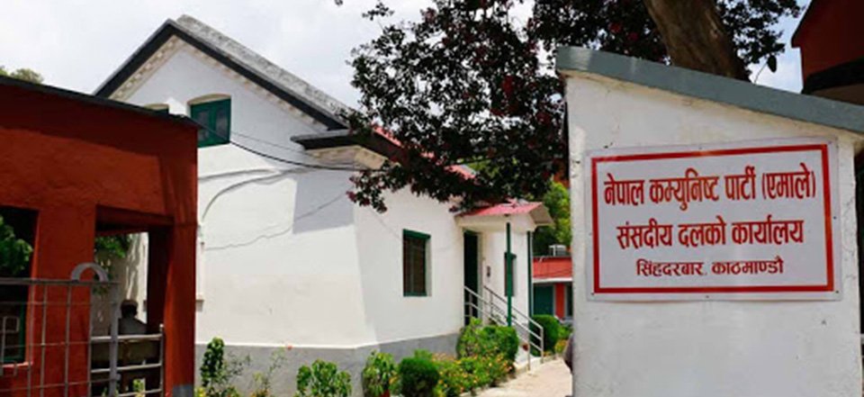 एमालेले डाक्यो संसदिय दलको बैठक