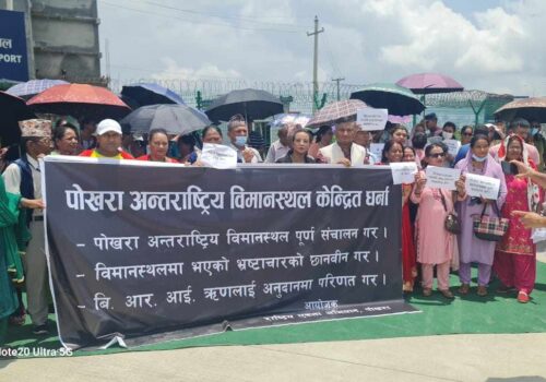 पोखरा अन्तर्राष्ट्रिय विमानस्थलमा बीआरआई हस्तक्षेपविरुद्ध प्रदर्शन