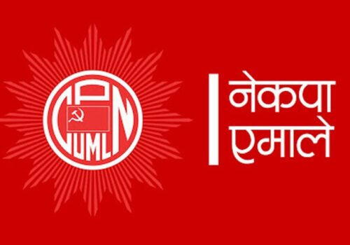 शिक्षक आन्दोलनलाई चर्काएर सत्ता ढाल्ने प्रयास गरिदैछ: एमाले