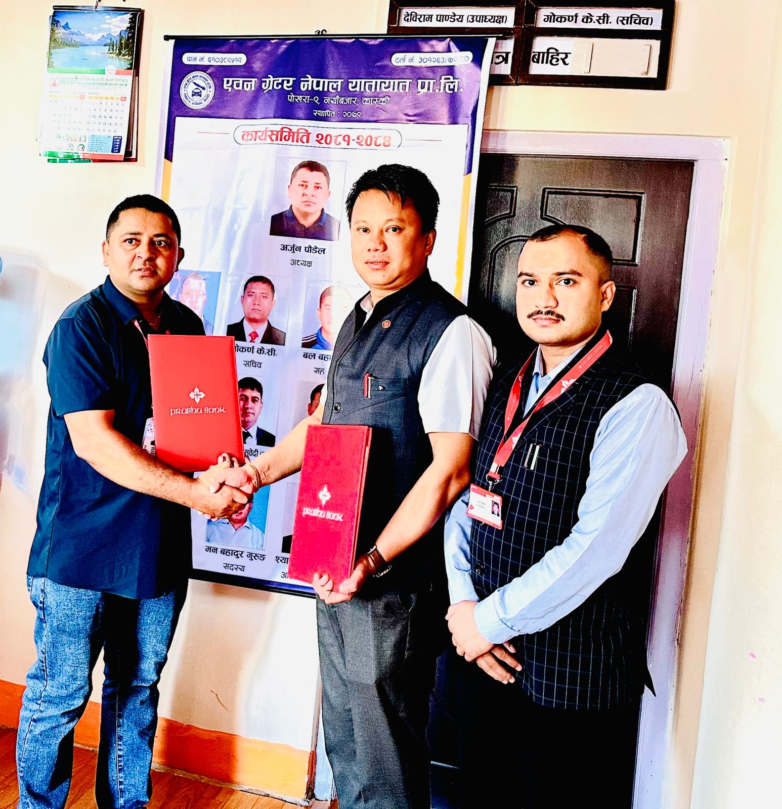 डिजिटल भुक्तानी प्रणालीमा प्रभु बैंक लि.र एवन ग्रेटर नेपाल यातायात प्रा.लि.बीच सहकार्य