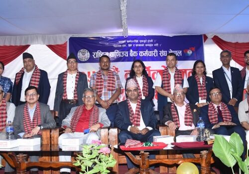 राष्ट्रिय वाणिज्य बैंक कर्मचारी संघ नेपालको ३५ औं वार्षिकोत्सव कार्यक्रम सम्पन्न