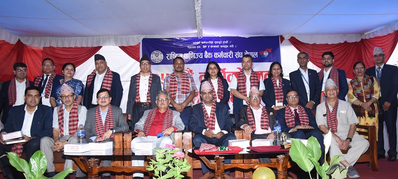 राष्ट्रिय वाणिज्य बैंक कर्मचारी संघ नेपालको ३५ औं वार्षिकोत्सव कार्यक्रम सम्पन्न