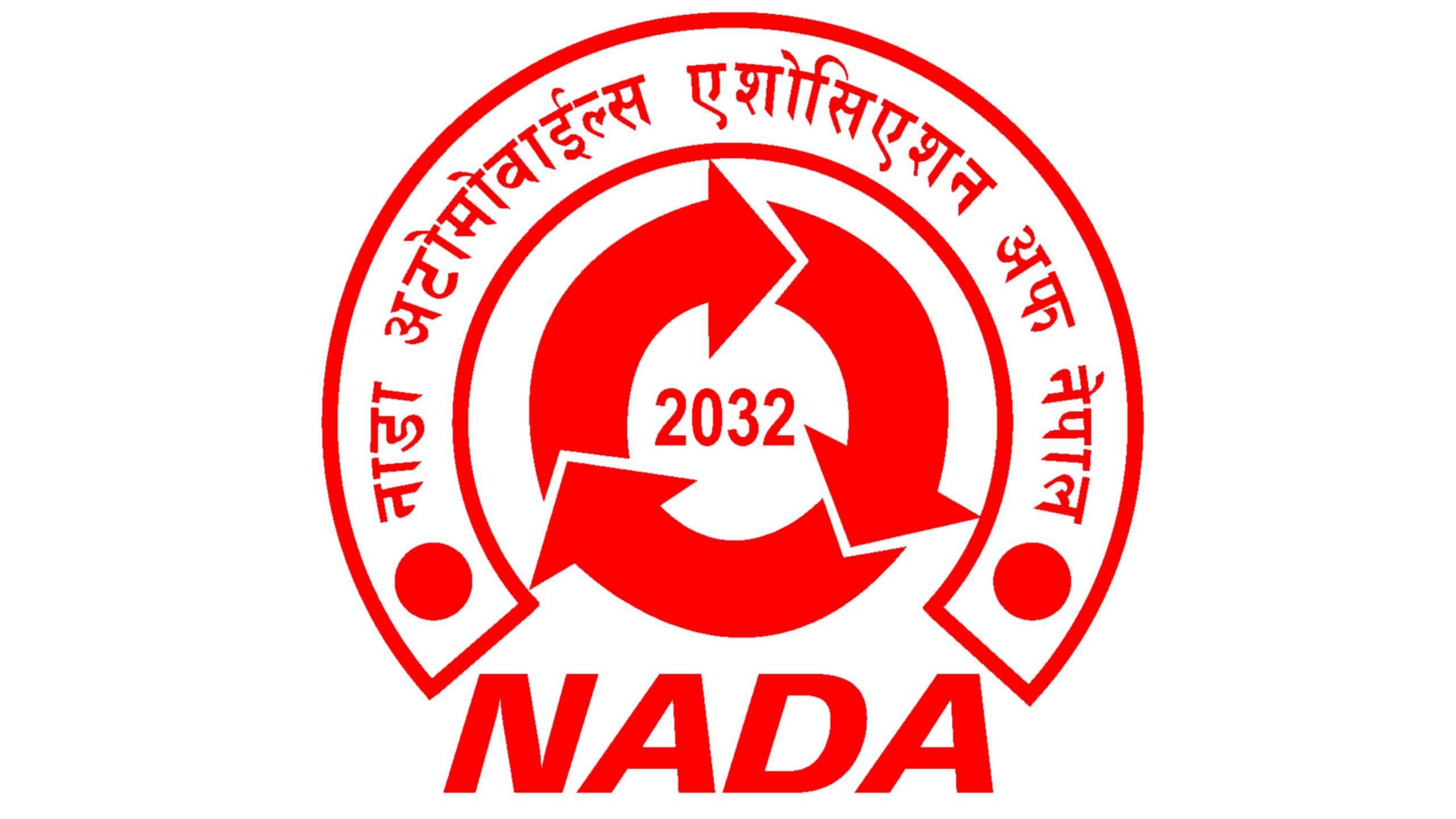 मौद्रिक नीतिको सन्दर्भमा नाडा अटोमोवाइल्स् एशोसिएशन अफ नेपालले नेपाल राष्ट्र बैंक समक्ष सुझाब प्रस्तुत