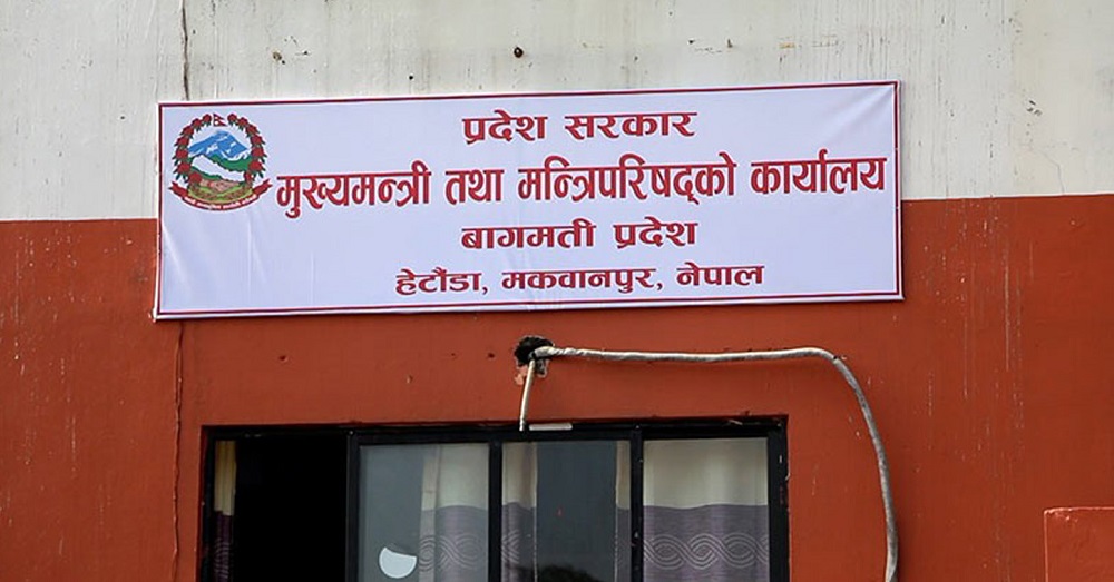 बागमती प्रदेश सरकारबाट एमाले बाहिर