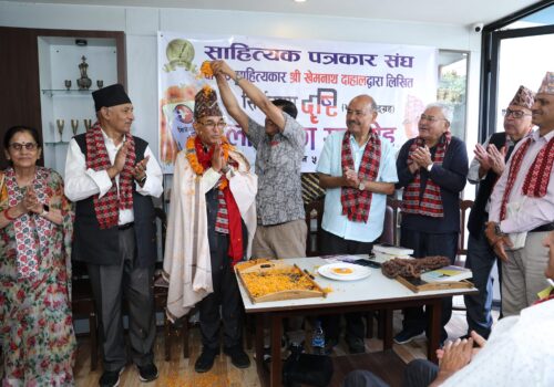 स्रष्टा खेमनाथ दाहालको नयाँ कृति ‘सिर्जनामा दृष्टि’ लोकार्पण