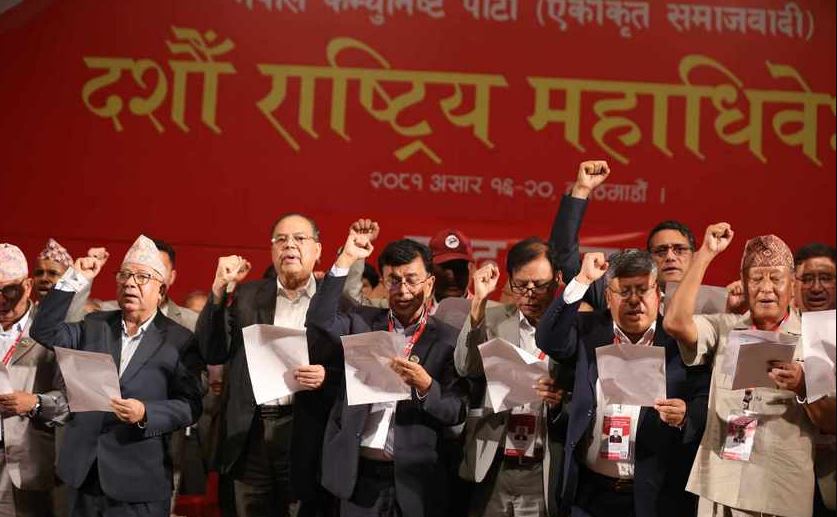 एकीकृत समाजवादीका पदाधिकारी निर्वाचन: झाँक्रीको हार, जयन्ती राई निर्वाचित