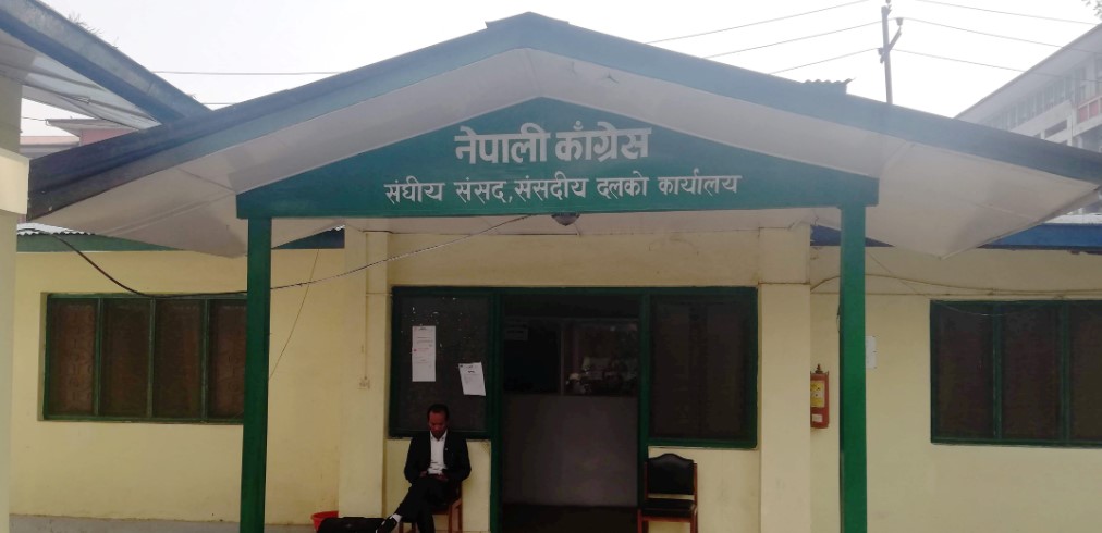 आज कांग्रेसको संसदीय दलको बैठक