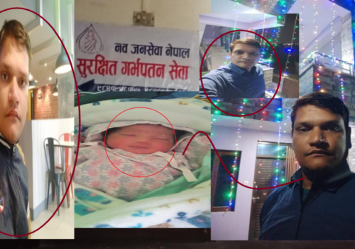 “सुरक्षित गर्भपतन सेवा” नै बन्द गरेर बालबालिका बेचबिखनको आरोप लागेका महतो फरार,प्रहरीको खोजी तिव्र