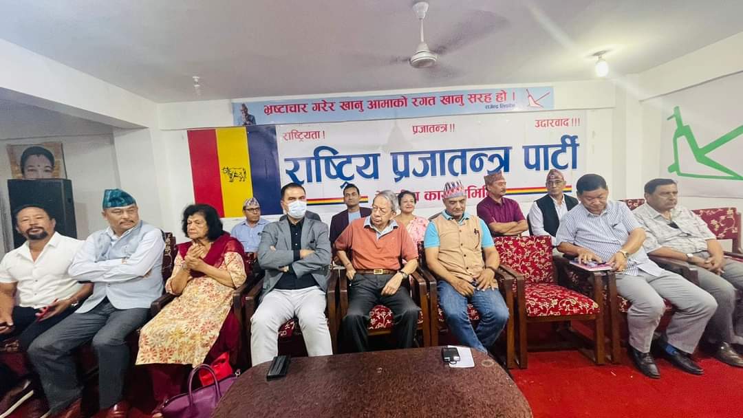 स्थानीय तहमा वडा स्तरसम्म चुस्त संगठन बनाउने राप्रपाको निर्णय