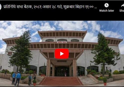 प्रधानमन्त्ती प्रचण्डले विश्वासको मत लिदै LIVE
