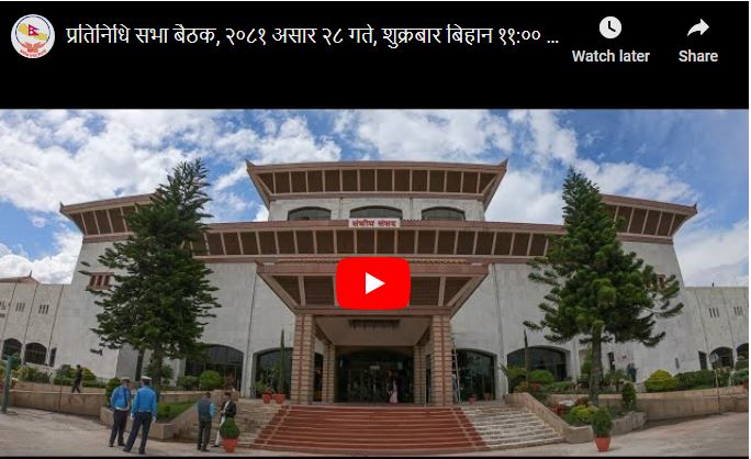 प्रधानमन्त्ती प्रचण्डले विश्वासको मत लिदै LIVE
