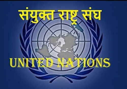 संक्रमणकालीन न्यायसम्बन्धी विधेयक पारित भएकोमा राष्ट्रसंघद्वारा स्वागत